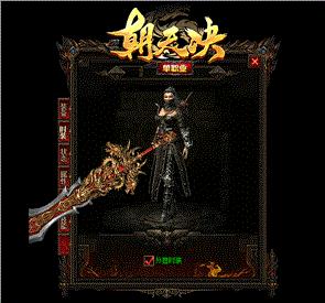 天龙八部私服登录